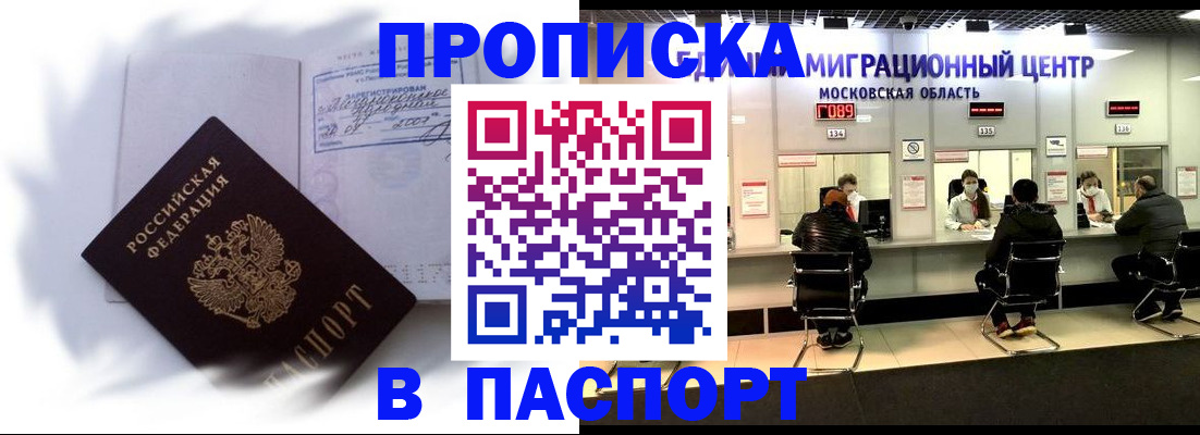 регистрация в Темрюке
