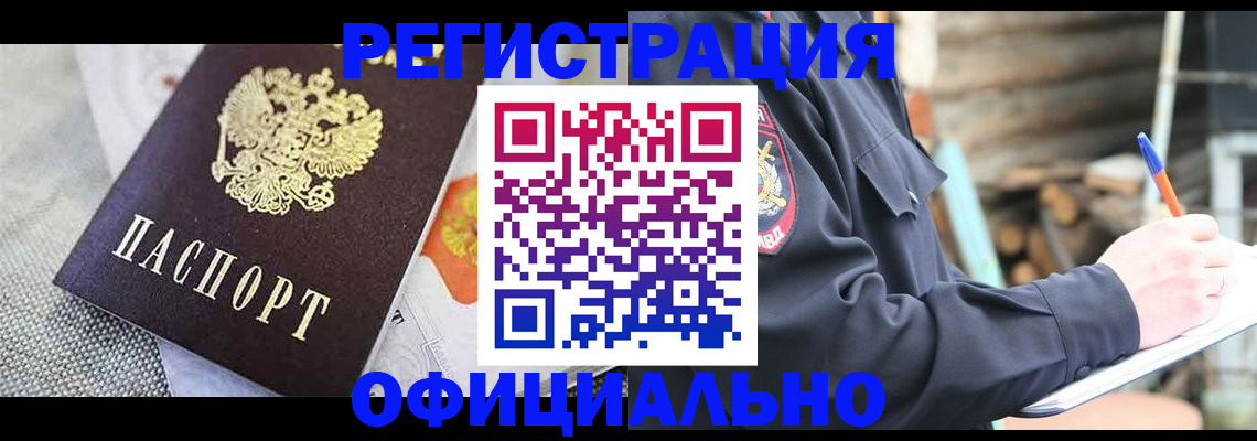 где прописаться в Темрюке
