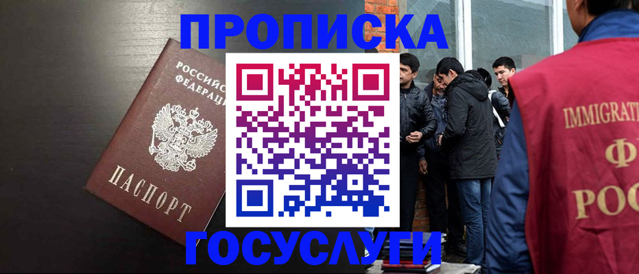 временная регистрация гарантия в Темрюке