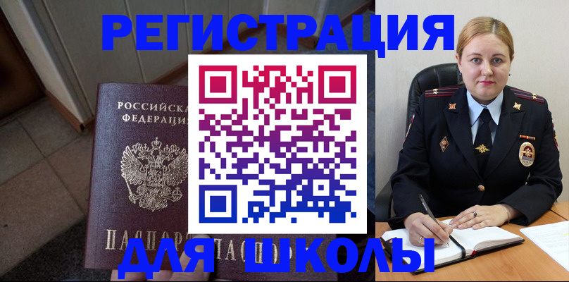 временная регистрация гарантия в Темрюке